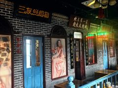 -北三老太太烧烤(人生一串上榜店)