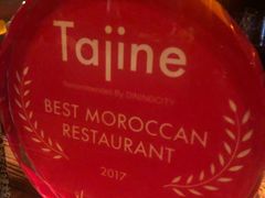-Tajine Moroccan塔金摩洛哥中东餐厅