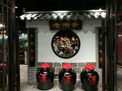 -老湘亲·品鉴湘菜(湖里店)