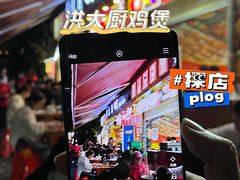 -洪大厨鸡煲(福田店)