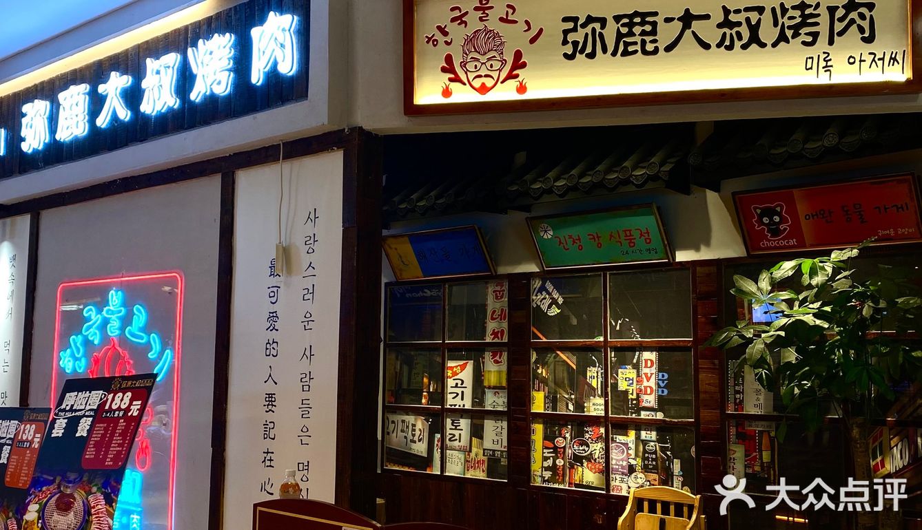 弥鹿烤肉上新品啦！颜值太高了🔥