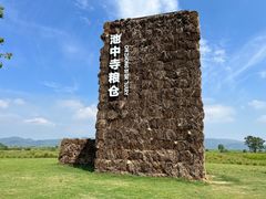 -良渚古城遗址公园