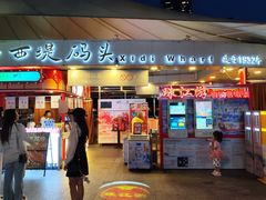 -珠江夜游西堤码头