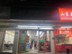 -锅圈食汇火锅烧烤食材超市(骆家庄店)