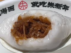 -朱新年·苏式汤团·面点(北寺塔店)