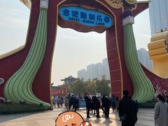 -合肥融创乐园