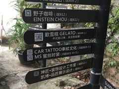 路牌-歎雪糕低糖低脂Gelato冰淇淋