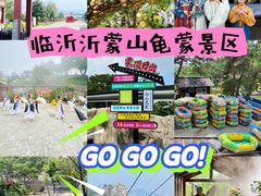 -沂蒙山旅游区龟蒙景区