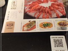 -老头儿油爆虾·知味杭州(爱琴海购物中心)