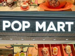 -泡泡玛特POPMART(合生汇店)