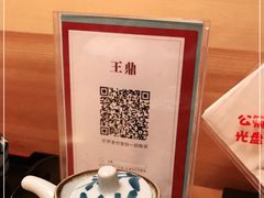 -王鼎精致料理铁板烧(世博源店)