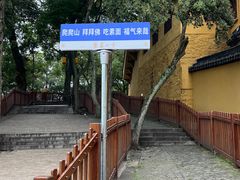 -灵岩山风景区