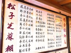 菜单-玫瑰甜品(文明路店)