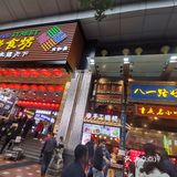山城之旅