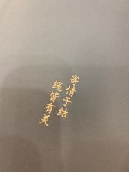 -结绳记(朝阳大悦城店)