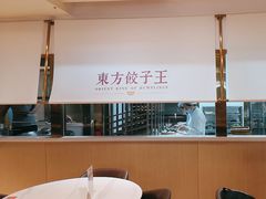 -东方饺子王(和平里店)