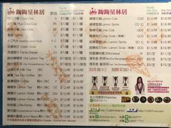 菜单-星林居酸辣米线餐厅