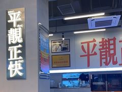 -肥韬茶餐厅(海上世界店)