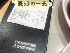 -喜家德虾仁水饺(华强天虹店)