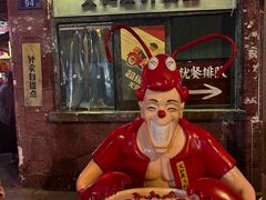 -长沙文和友(海信广场店)