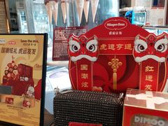 -哈根达斯(天河城店)