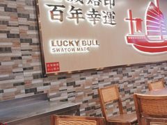 -幸运牛汕头小黄牛牛肉火锅(梅林店)