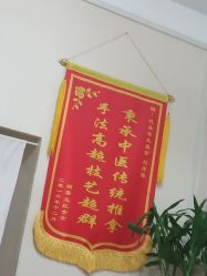 -正医堂推拿