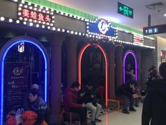 门面-哥老官重庆美蛙鱼头(宝山龙湖店)