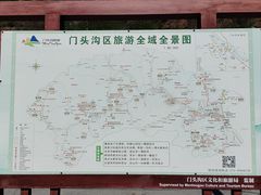 -京西十八潭风景区