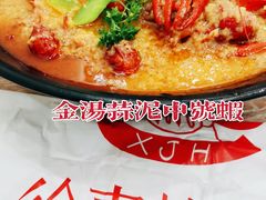 -徐嘉赫龙虾馆