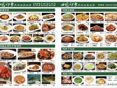 -田园印象·成都土菜院子(华阳店)