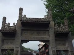 -崇州市街子古镇