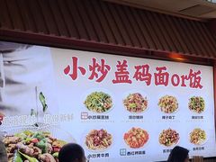 -陕味食族油泼面·小炒盖码面(双榆树店)
