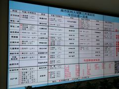 -南方医科大学第三附属医院