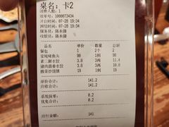 账单-芙蓉·艳阳餐厅(南口店)