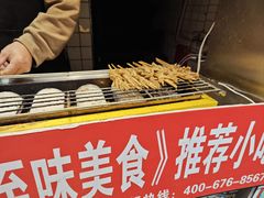 -芙蓉泉·烤鸡爪(芙蓉街店)