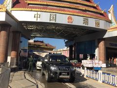 -瑞丽口岸免税店