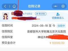 -首都医科大学附属北京天坛医院