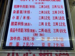 菜单-蒋六十八梯眼镜面(渝中店)