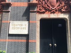 -中共一大纪念馆
