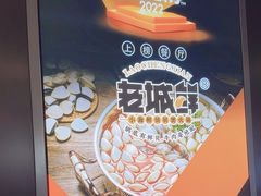 -老城鲜·小海鲜贝贝煲火锅(壹方城店)