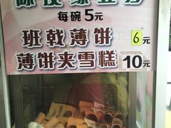 -成裕雪糕店(士多店)