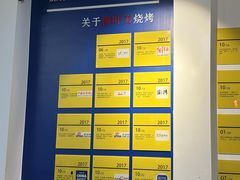 -柳叶刀烧烤(北大清华店)