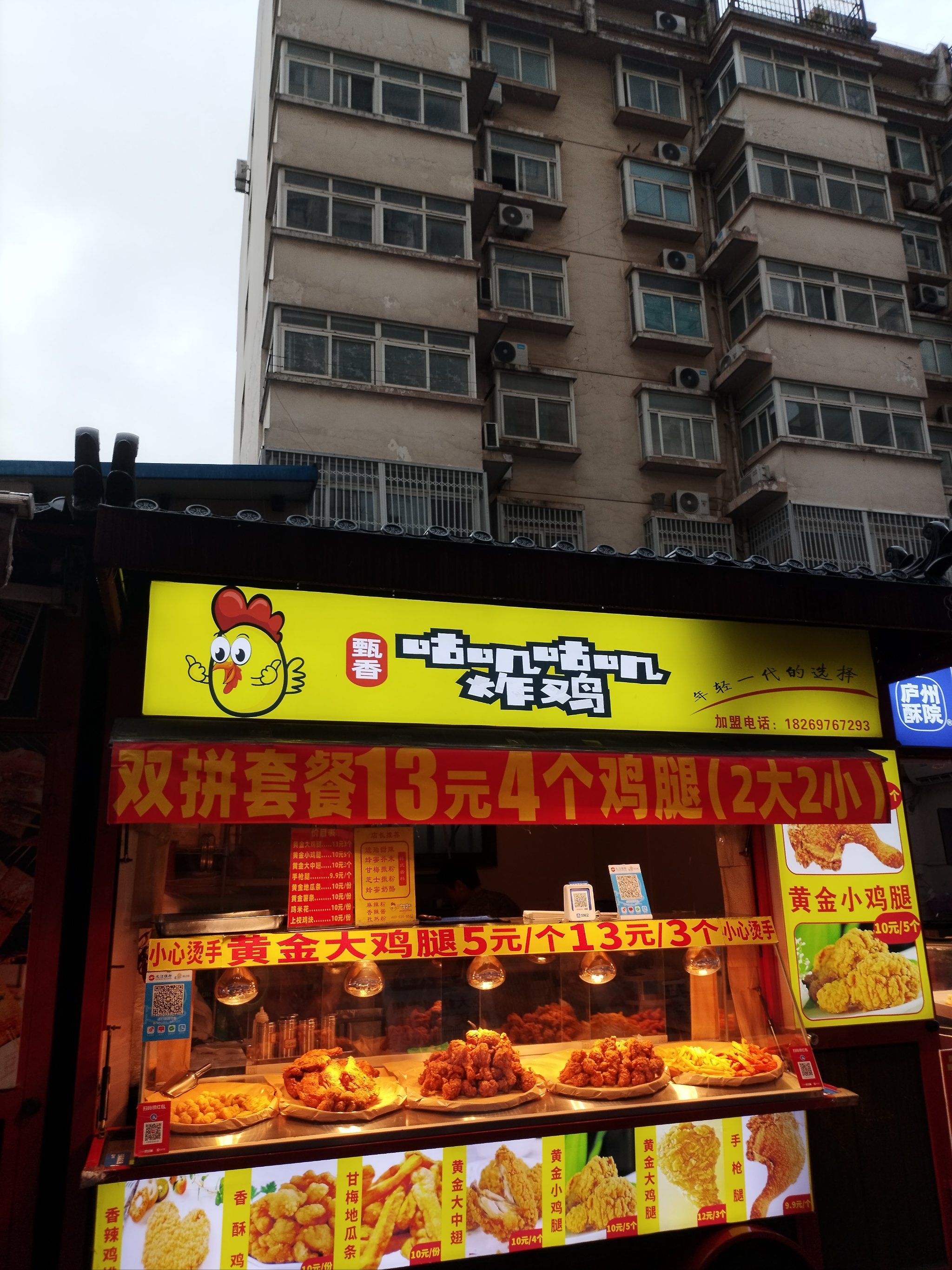 麦德炸鸡总店图片