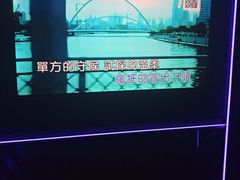 -皓声音KTV(新景店)