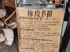 -橡皮书店(翠湖北路店)