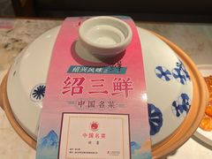 -寻宝记绍兴菜(状元店)