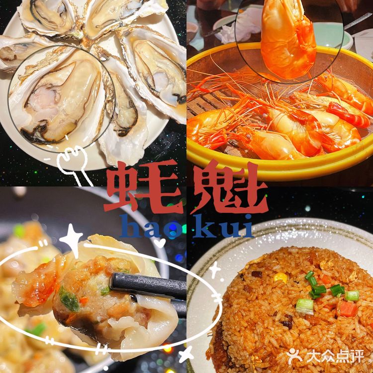 广州|一场蚝门盛宴来啦！！家人们，一整个爱住！！