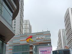 -大悦城(沈阳中街店)