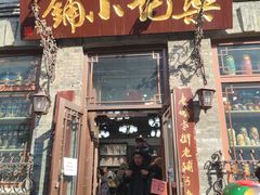 -中华巴洛克风情街